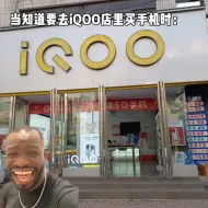 Descargar video: 当我去iQOO店买手机