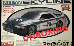 Tải video: 【转载】京商经典车 Kyosho Skyline GTR - 开箱