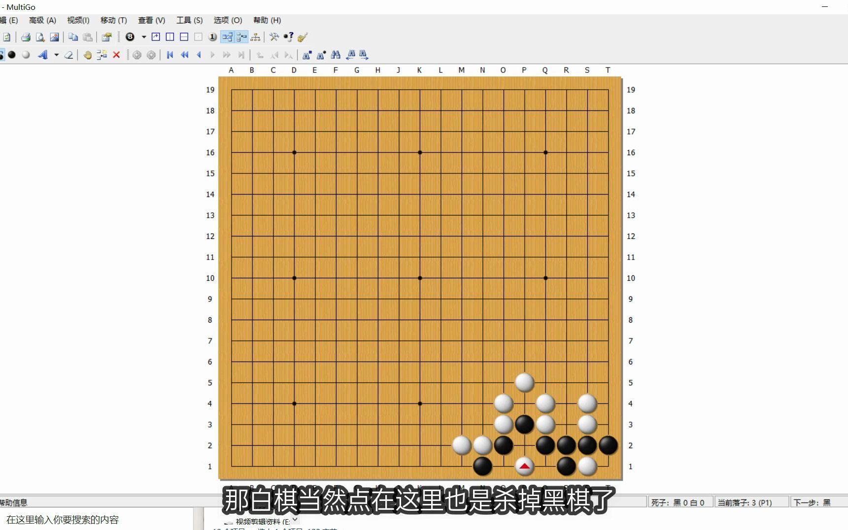 [图]【围棋死活】赵治勋死活辞典习题5-8