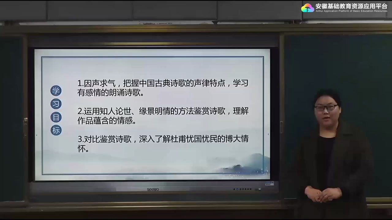 [图]高二语文《阁夜》