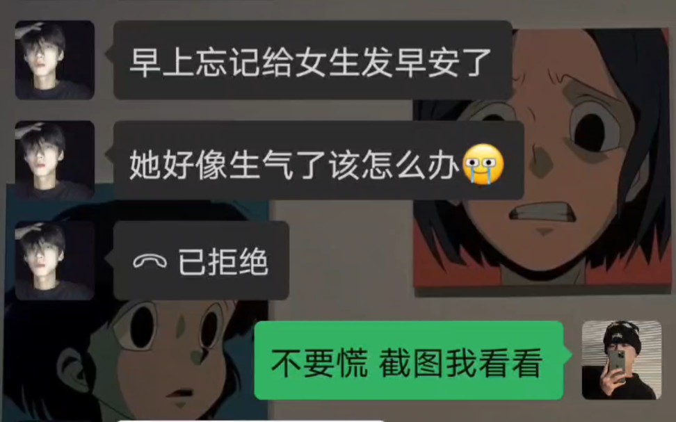 [图]《通天代》之早上忘记和女生说早安了