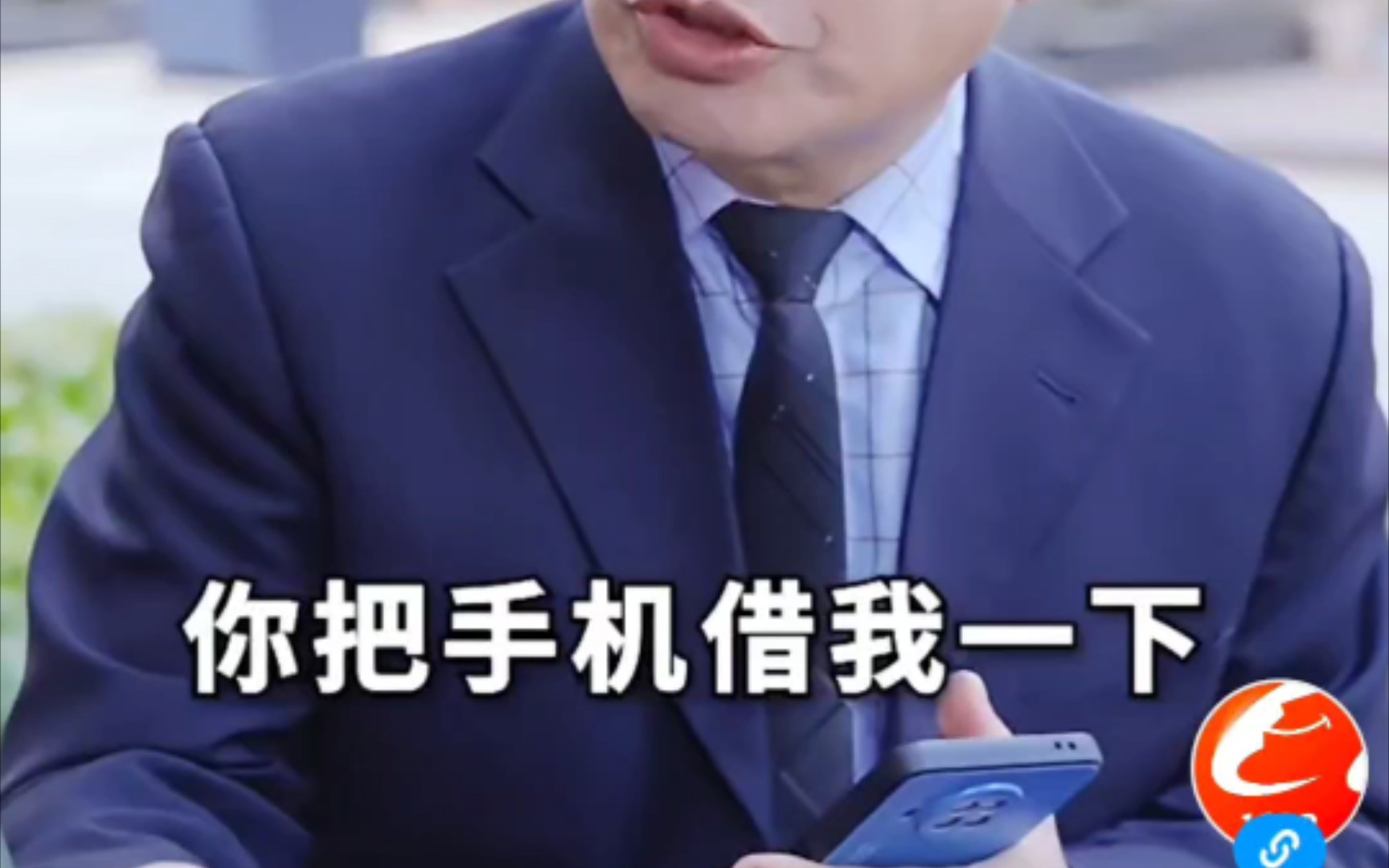 差点以为要帮兄弟借网贷