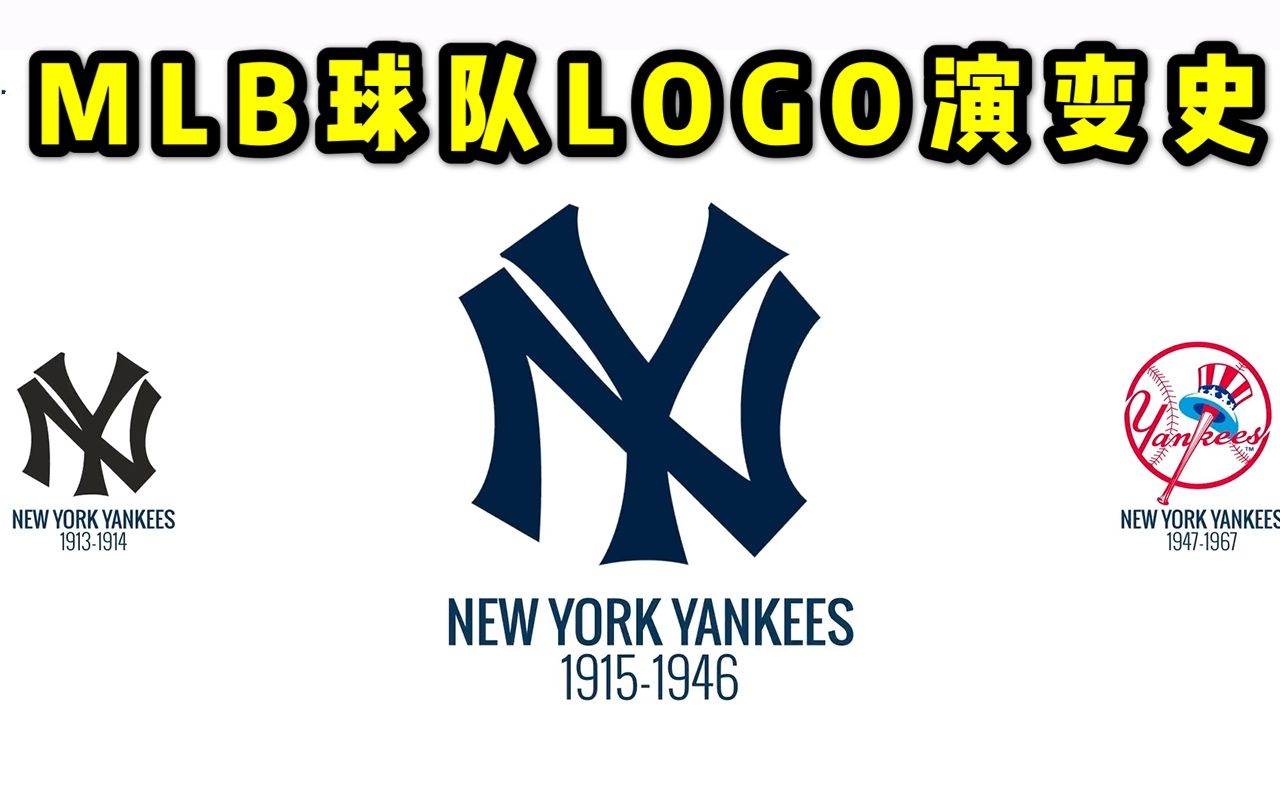 【棒球 mlb】美国职棒大联盟 所有球队logo演变史