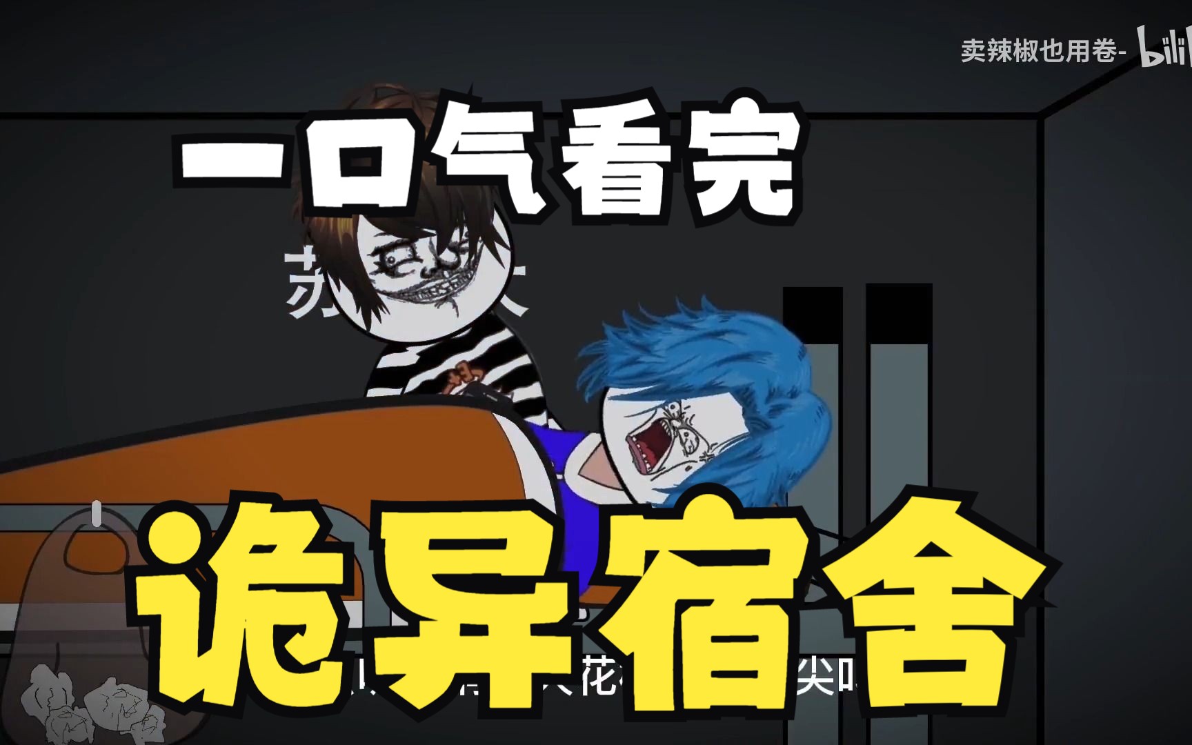 规则怪谈系列解说:406宿舍和404宿舍诡异宿舍大合集,诡异怪谈,规则