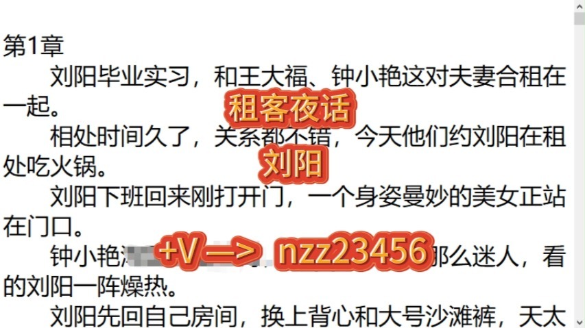 《租客夜话》刘阳——爆火爽文分享《租客夜话》刘阳，刘阳毕业实习，和王大福、钟小艳这对夫妻合租在一起。 　　相处时间久了，关系都不错，今