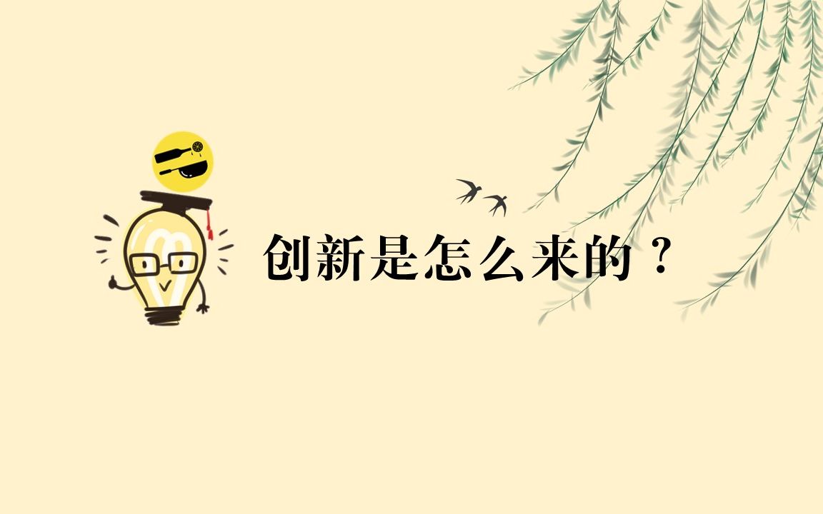 [图]看完《资本论》，我才知道创新是这么来的