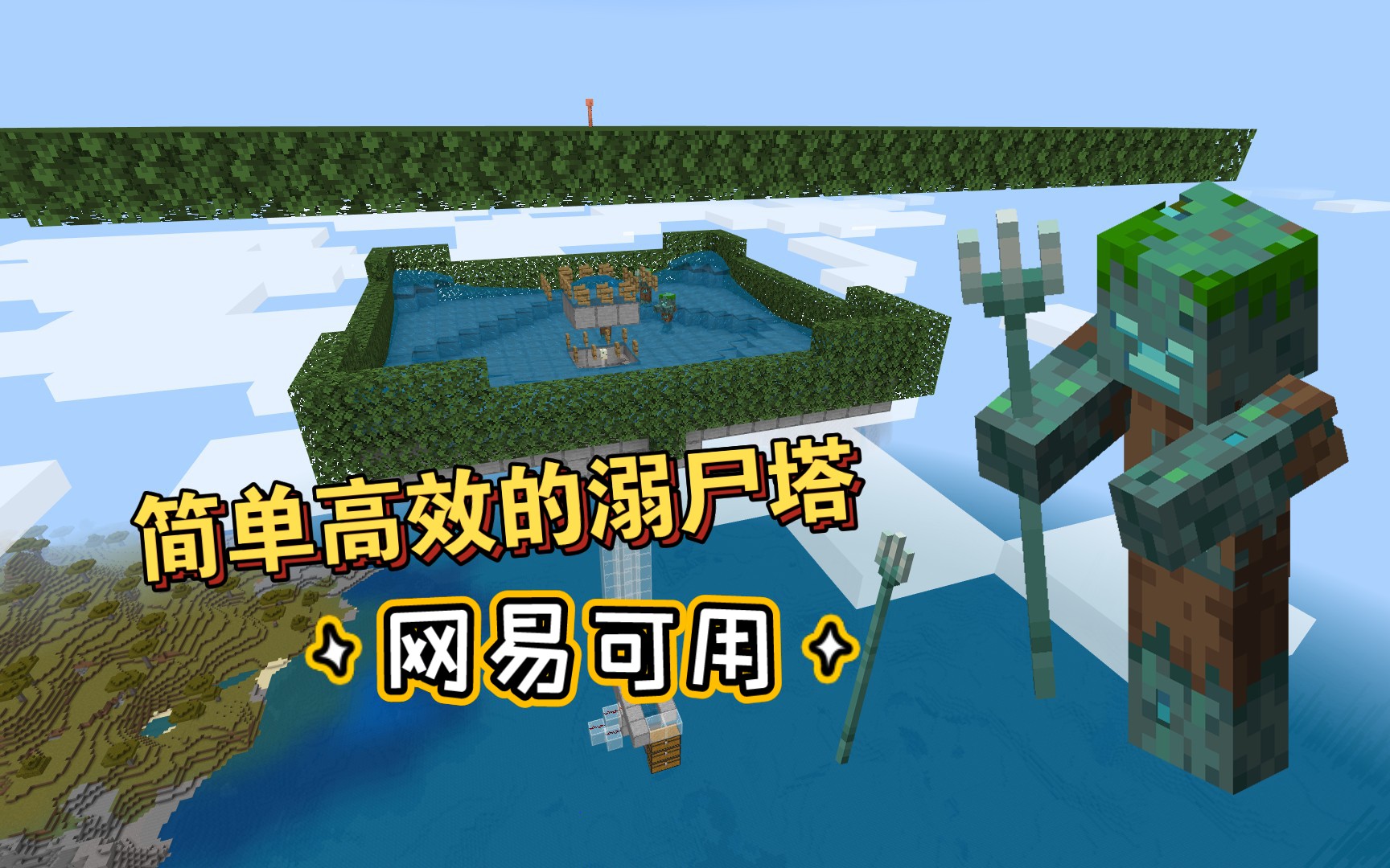 【溺尸塔】满耐久三叉戟用不完!