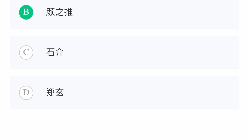 知到齐鲁文化章节测试题答案哔哩哔哩bilibili