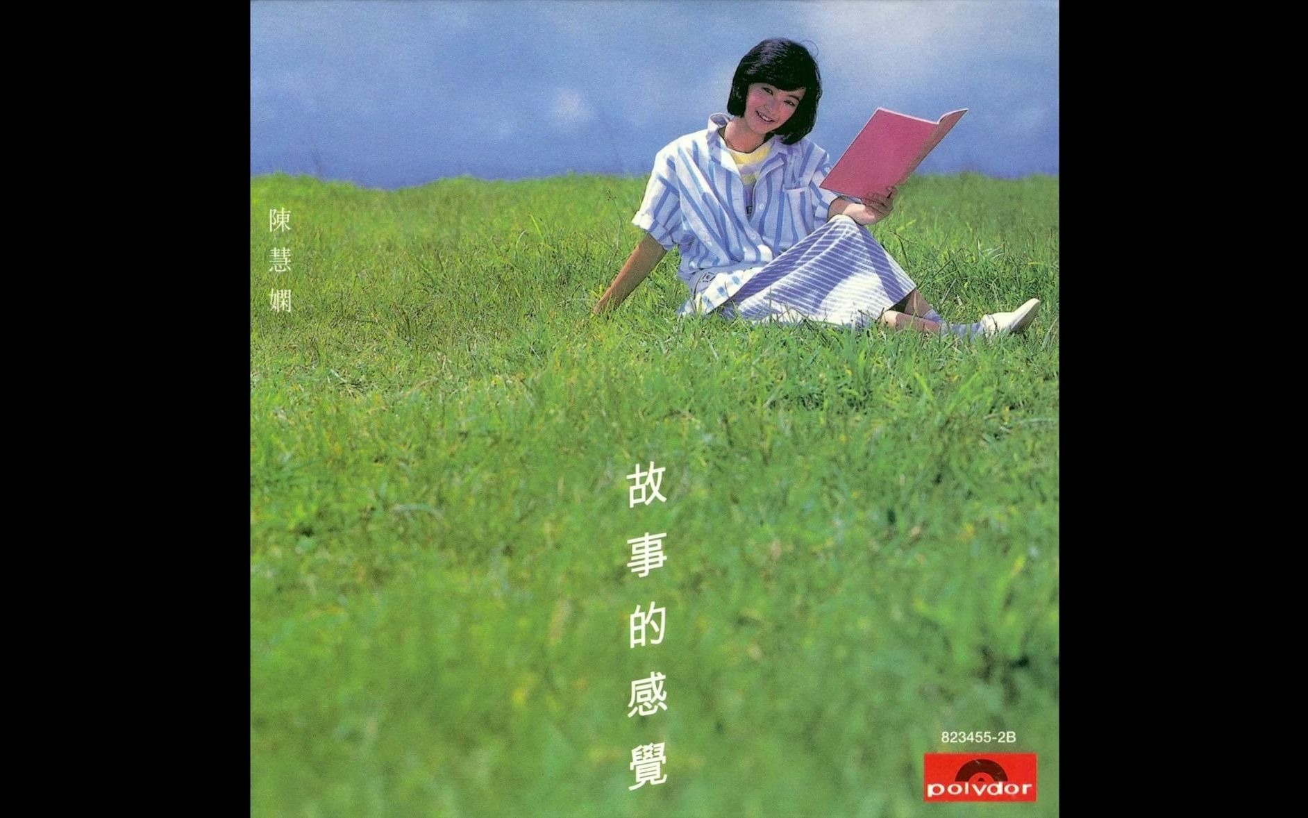 [图]岁月流声 Cover 陈慧娴