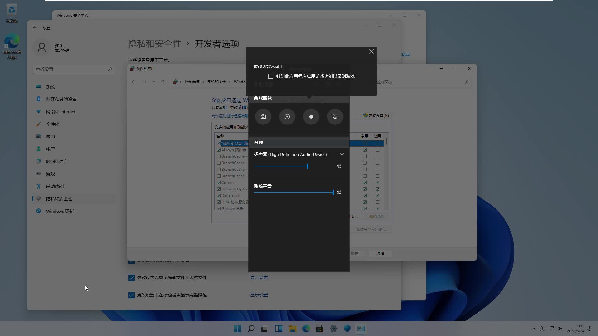 Windows11如何设置系统映像文件的位置在硬盘上哔哩哔哩bilibili