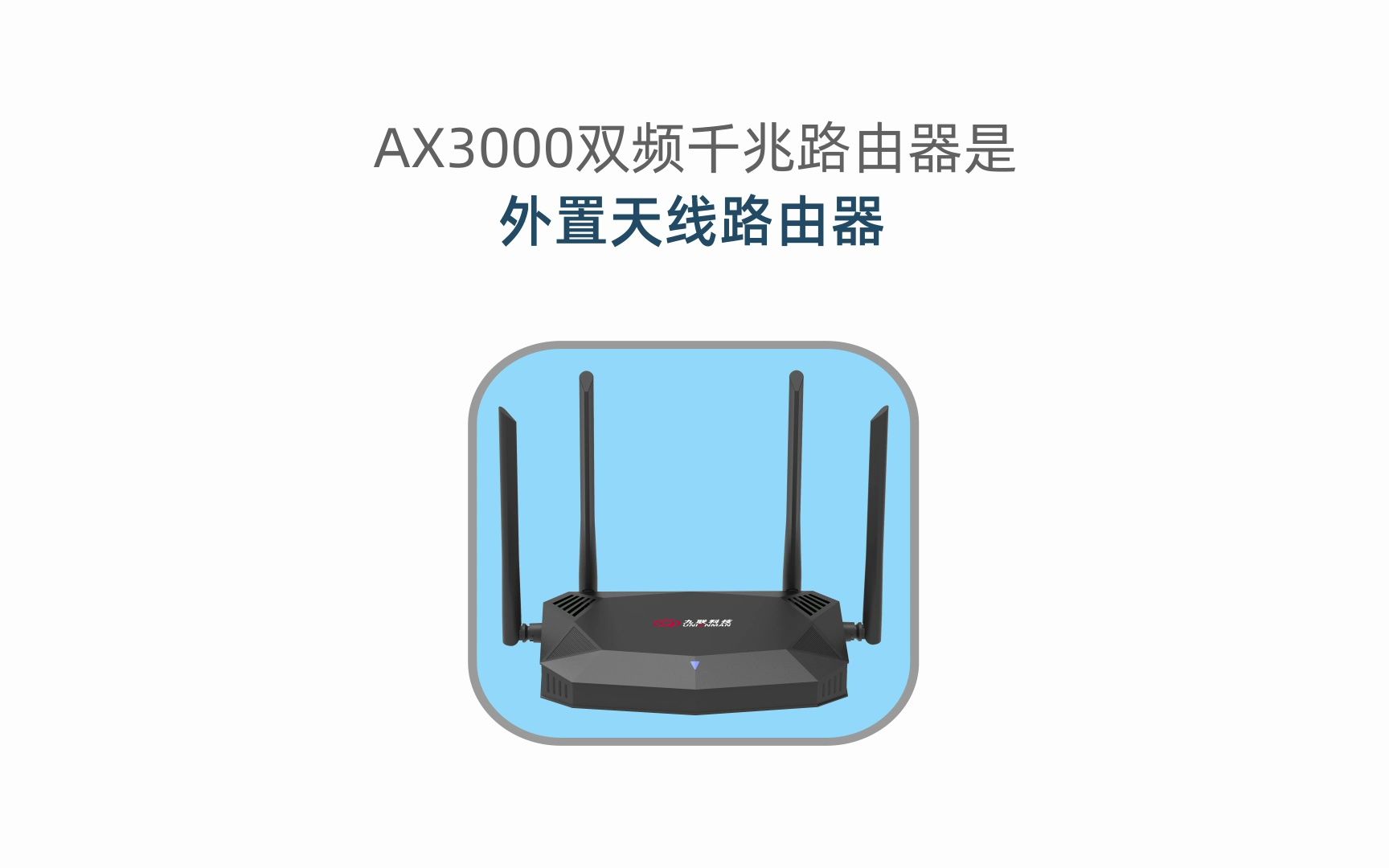 九联科技wifi6千兆路由器AX3000配网教程UNR030H哔哩哔哩bilibili