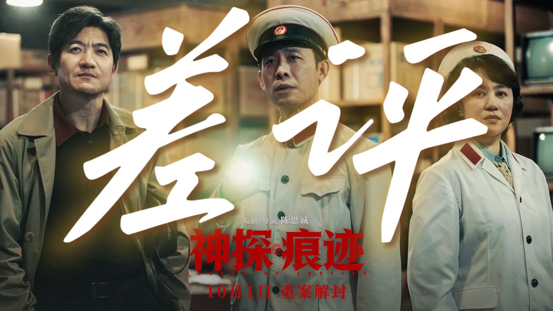 金鸡奖最佳导演陈思诚在陈小姐眼中是什么水平？