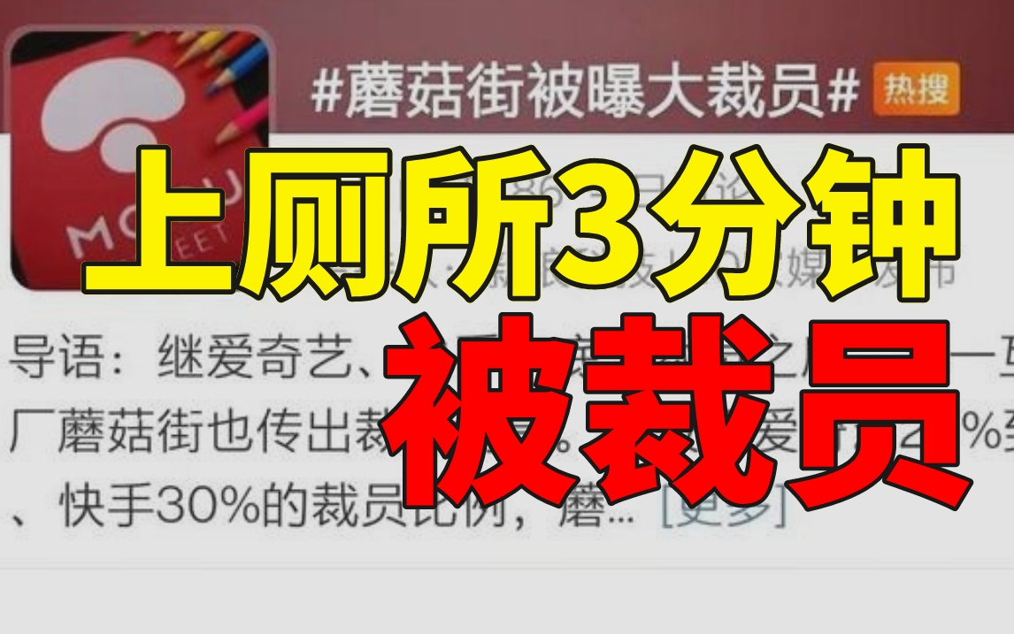 互联网裁员潮来袭,程序员如何自保?「裁员后找工作丨秋招快速入行丨职业规划丨简历丨拒绝焦虑丨大龄瓶颈丨应届生丨研究生丨专科生丨本科生丨女程序...