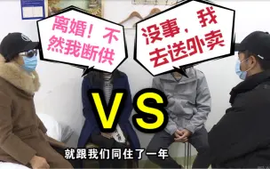 Download Video: 24岁小伙瞒着父母领证结婚。母亲：睡断床不吉利！（第二集）