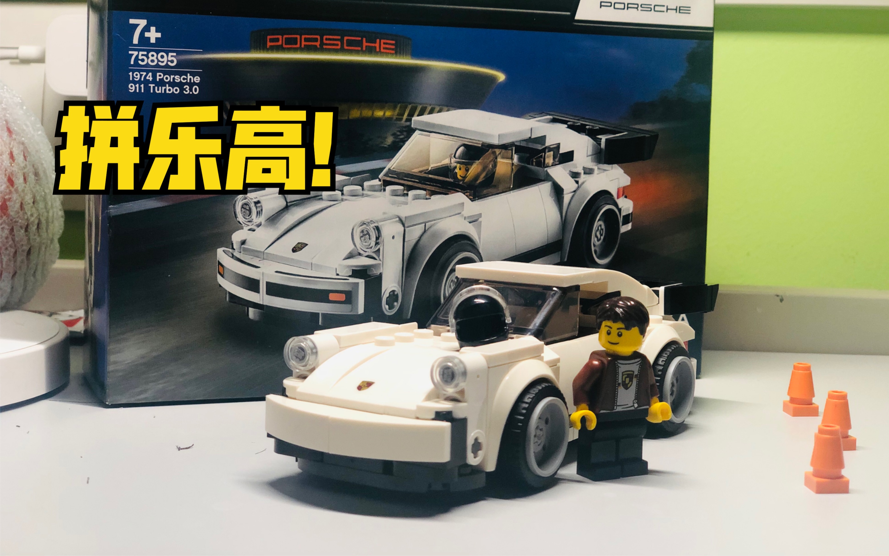 【乐高】地平线4dlc同款乐高保时捷