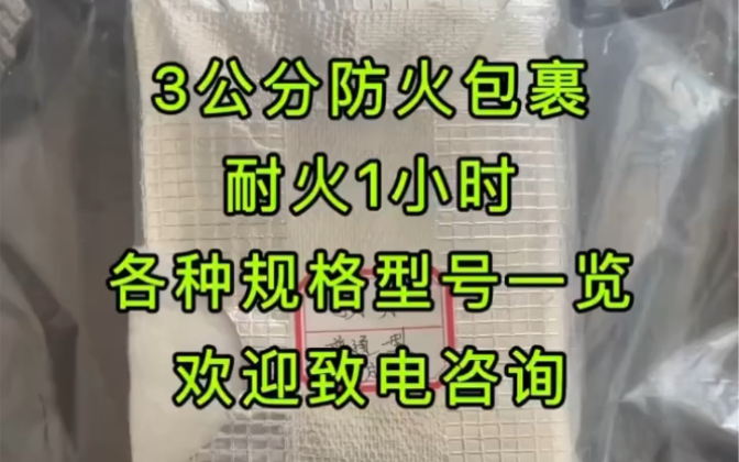 硅酸盐纤维柔性防火卷材,柔性防火卷材包覆通风管道,硅酸铝保温棉,生产厂家哔哩哔哩bilibili