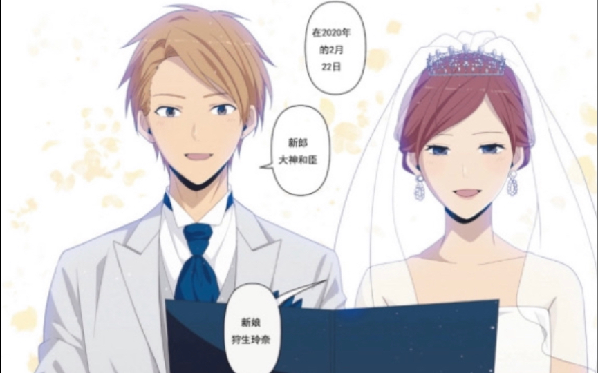 [图]relife-重返十七岁（完结篇漫画）