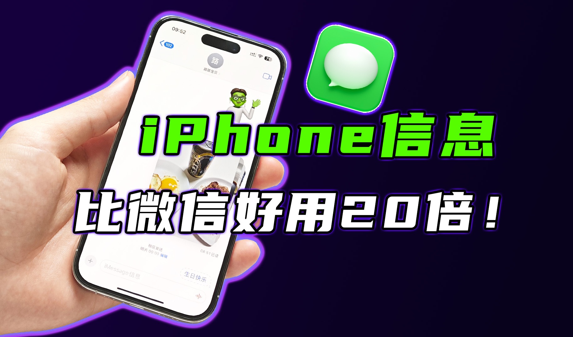 【iPhone用户必看】苹果最好用的聊天软件,竟然没人用?哔哩哔哩bilibili