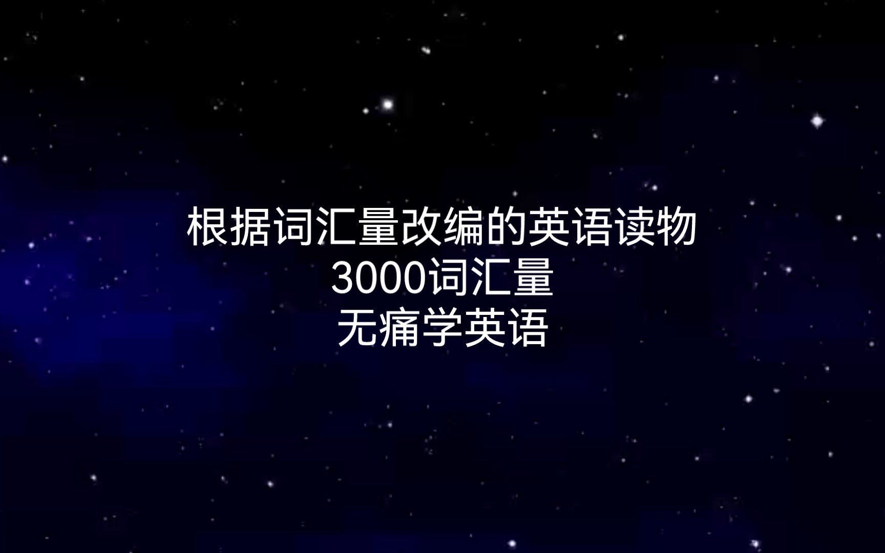 床头灯英语•3000词读物《红字》第十二章哔哩哔哩bilibili