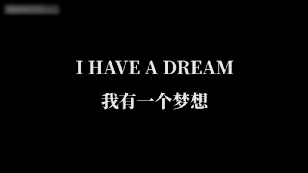 [图]马丁路德.金演讲I have a dream.视频可用于八下U5阅读课堂教学