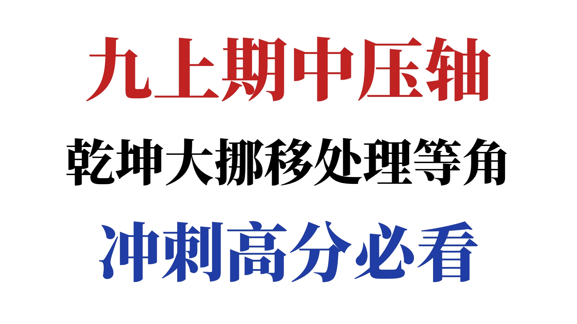 【二次函数压轴】还不会构造全等处理等角吗?(等角存在性2)哔哩哔哩bilibili