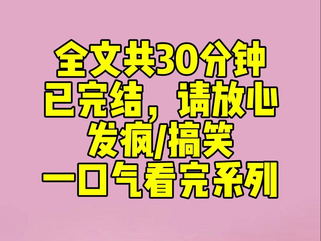 [图]（完结文）豪门假千金哭着要认亲回家，换回我这个贫民窟真千金。 我妈拦在门口不让她进来：「老许，她说她是我们的亲生女儿，你快来呲醒她。」