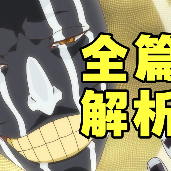 疋杀地藏正确读法？魔胎伏印症的来源！左右两手的区别！涅茧利还有杀招