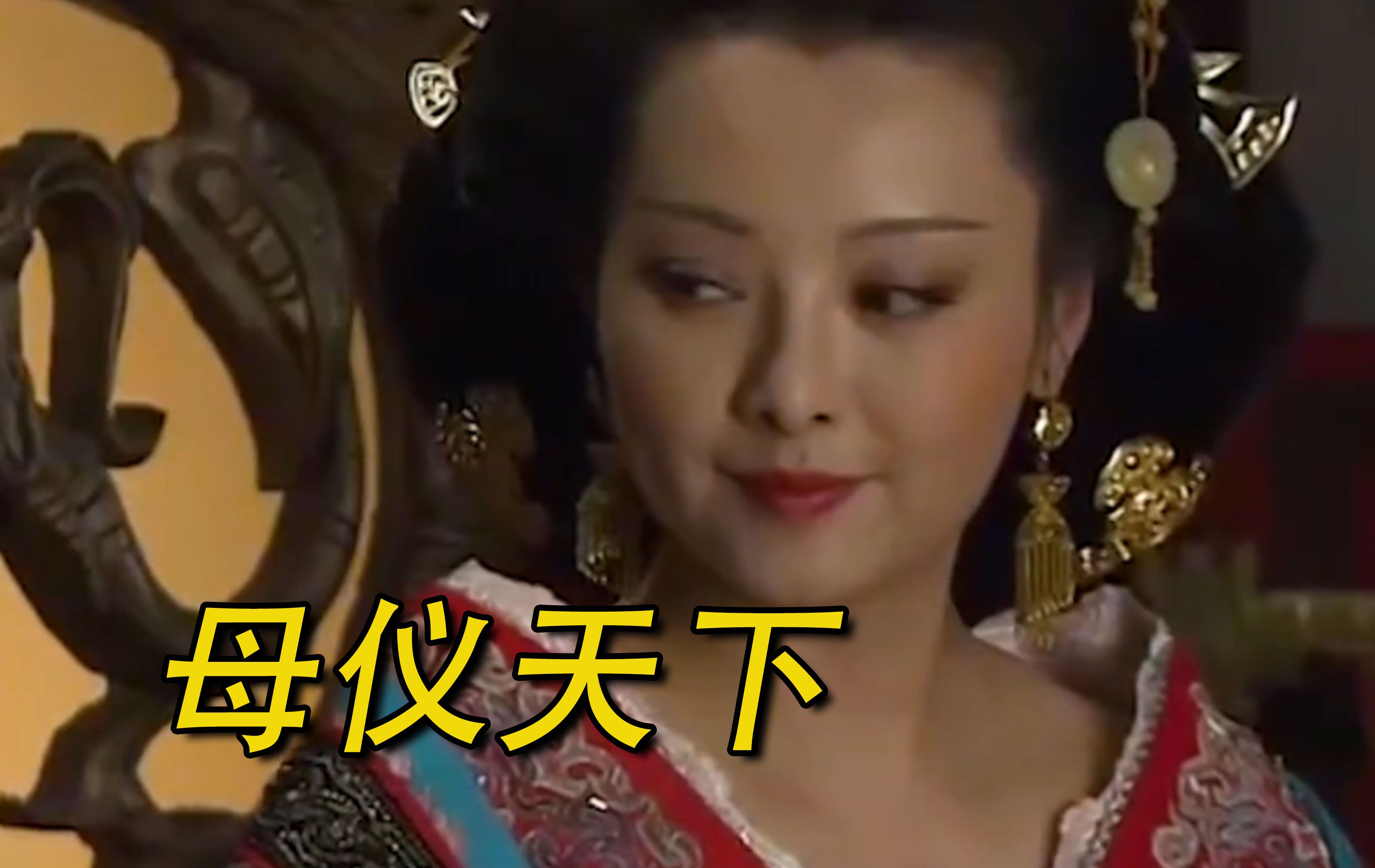 皇后的决绝