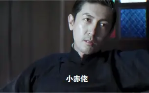 Download Video: 老毕（张鲁一饰）的“小赤佬”不绝于耳！那个宠溺啊！