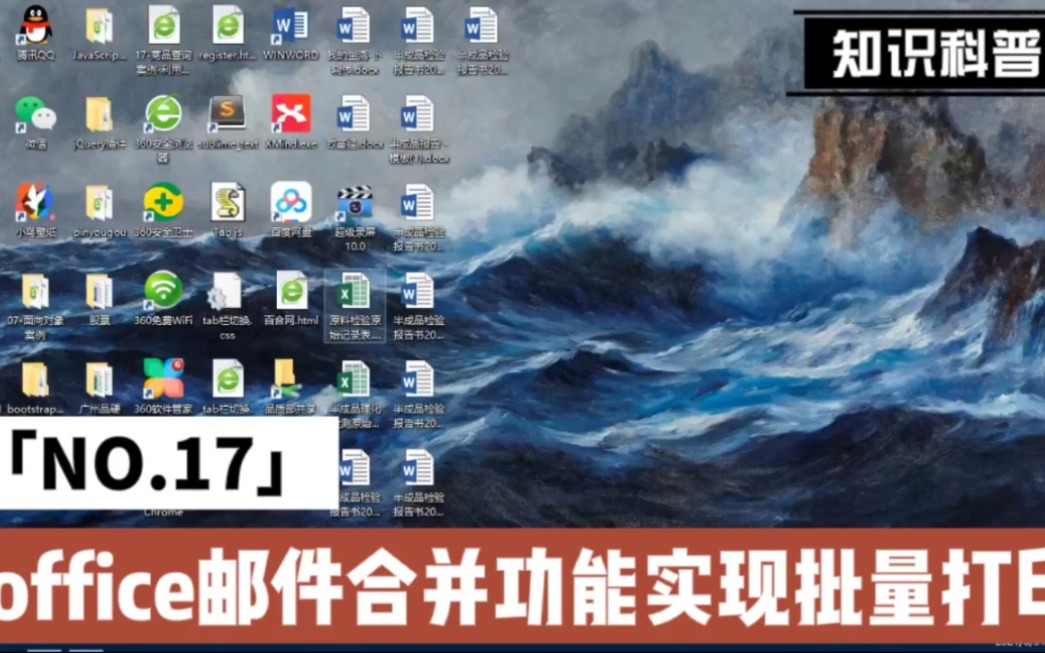 Office邮件合并功能实现报告批量打印,更改日期代码\@＂ yyyyMD＂ 更改小数点\#＂0.00＂哔哩哔哩bilibili