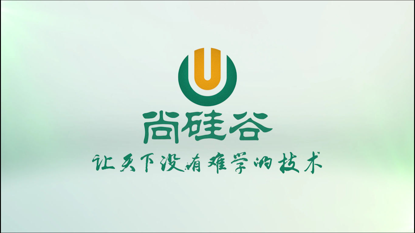 尚硅谷人工智能ai