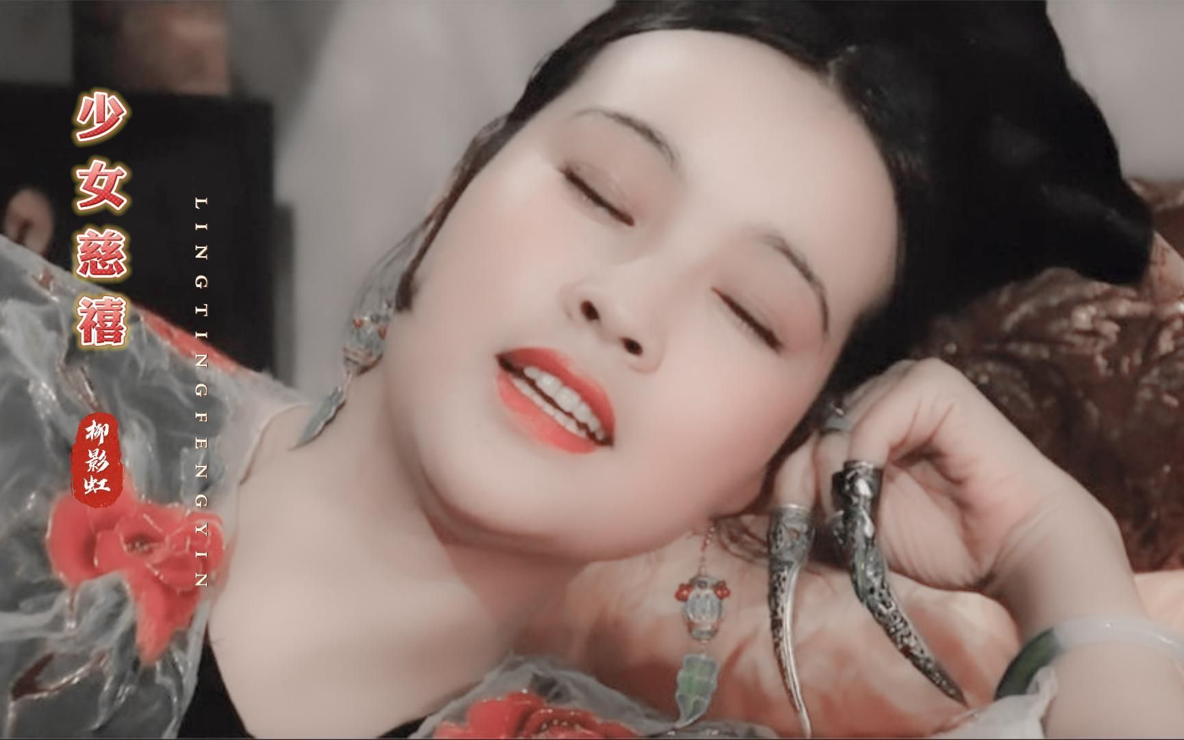 34岁刘晓庆饰演妖后,和太监纠缠不清,《少女慈禧》勾起回忆