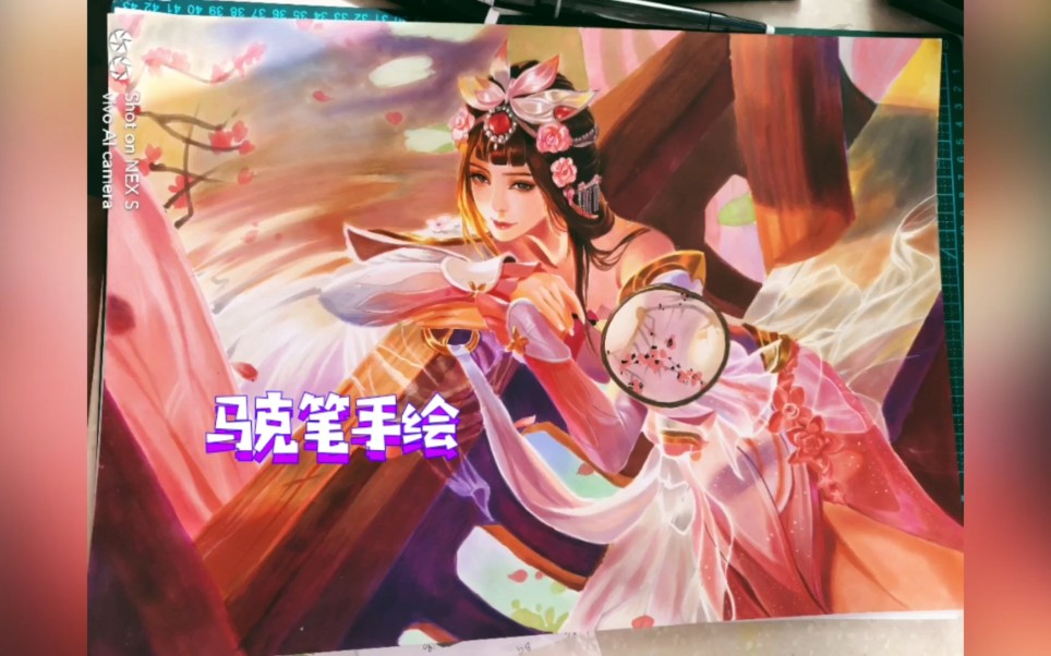 【马克笔手绘】甄姬 游园惊梦 喜欢的三连哦_哔哩哔哩 (゜-゜)つロ