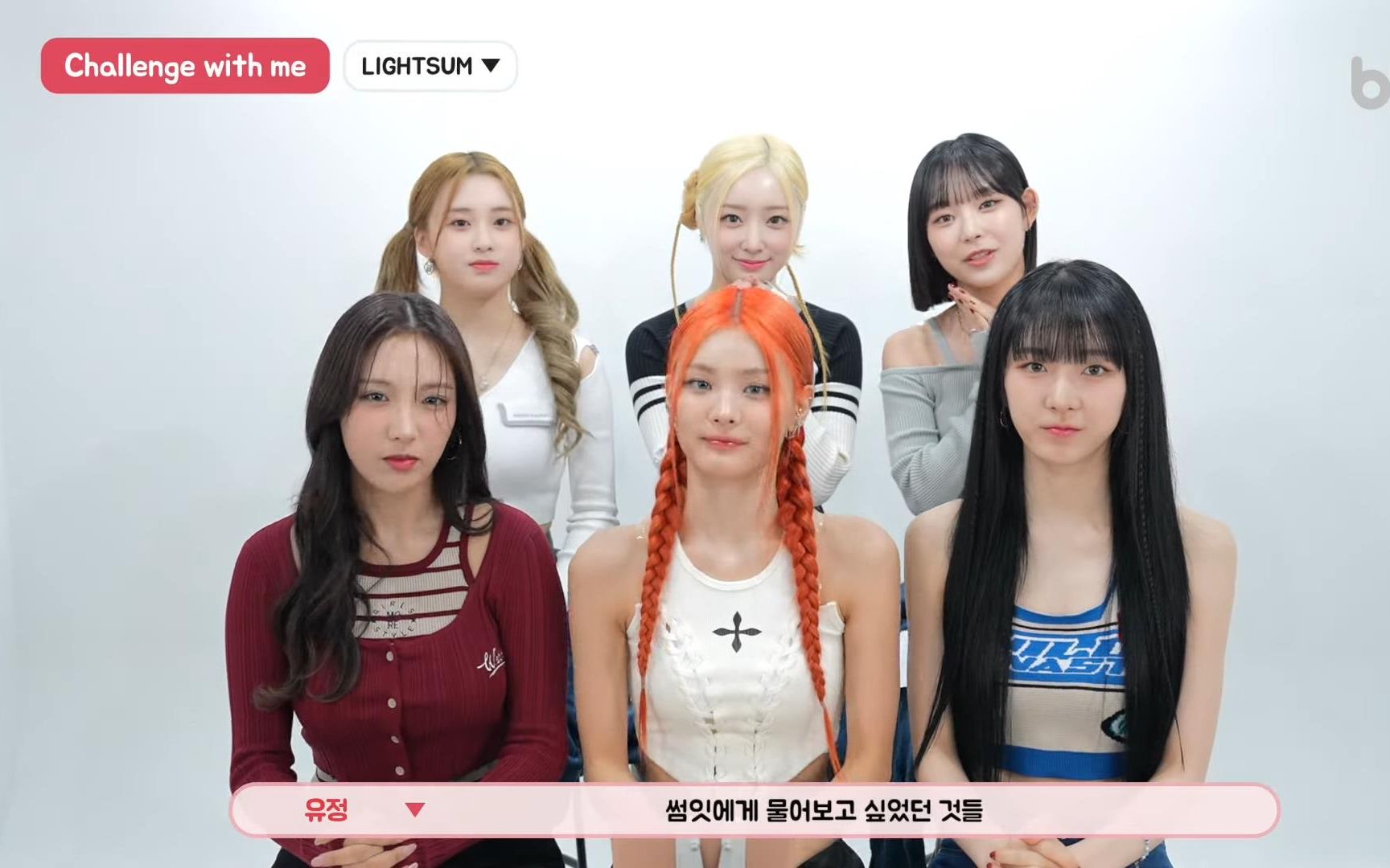 lightsum 突然暴走的女孩们 挑战赛威德美