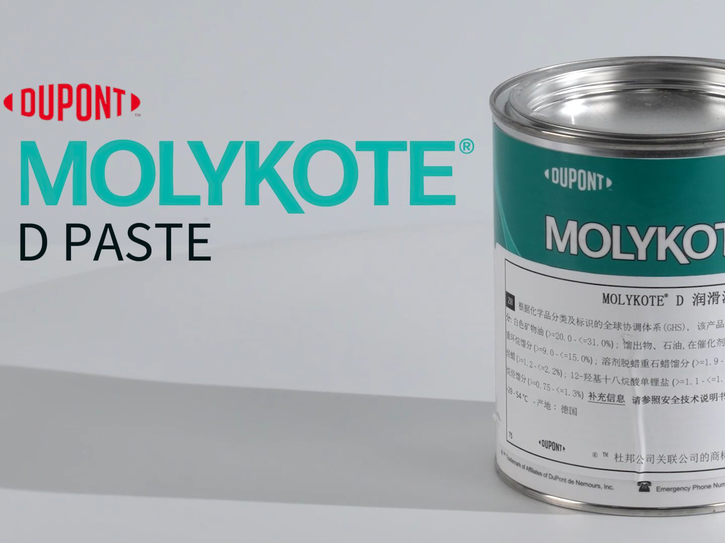 DuPont 摩力克 MOLYKOTE⮠D PASTE (1KG) 汇平商城哔哩哔哩bilibili