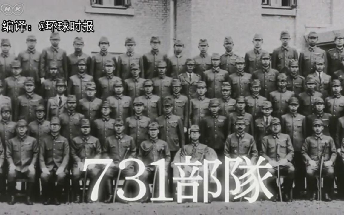 日本NHK电视台揭侵华日军暴行 播出“731”历史专题片哔哩哔哩bilibili