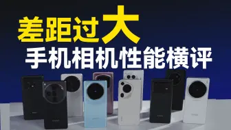 太阳底下过热拍摄！文件丢失？手机相机性能横评