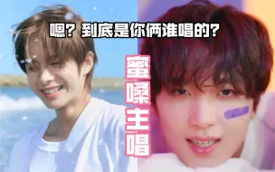 Télécharger la video: 【TWS李炅潣xNCT李楷灿】你俩确定没有代替对方录音吗？？