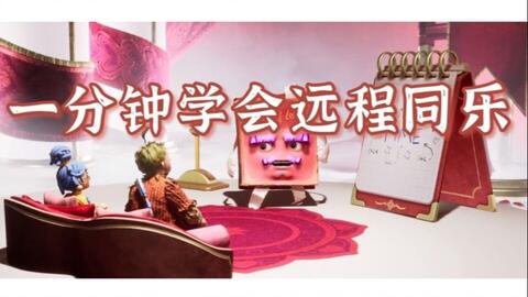 双人成行steam版联机方法远程同乐怎么用 181 专区