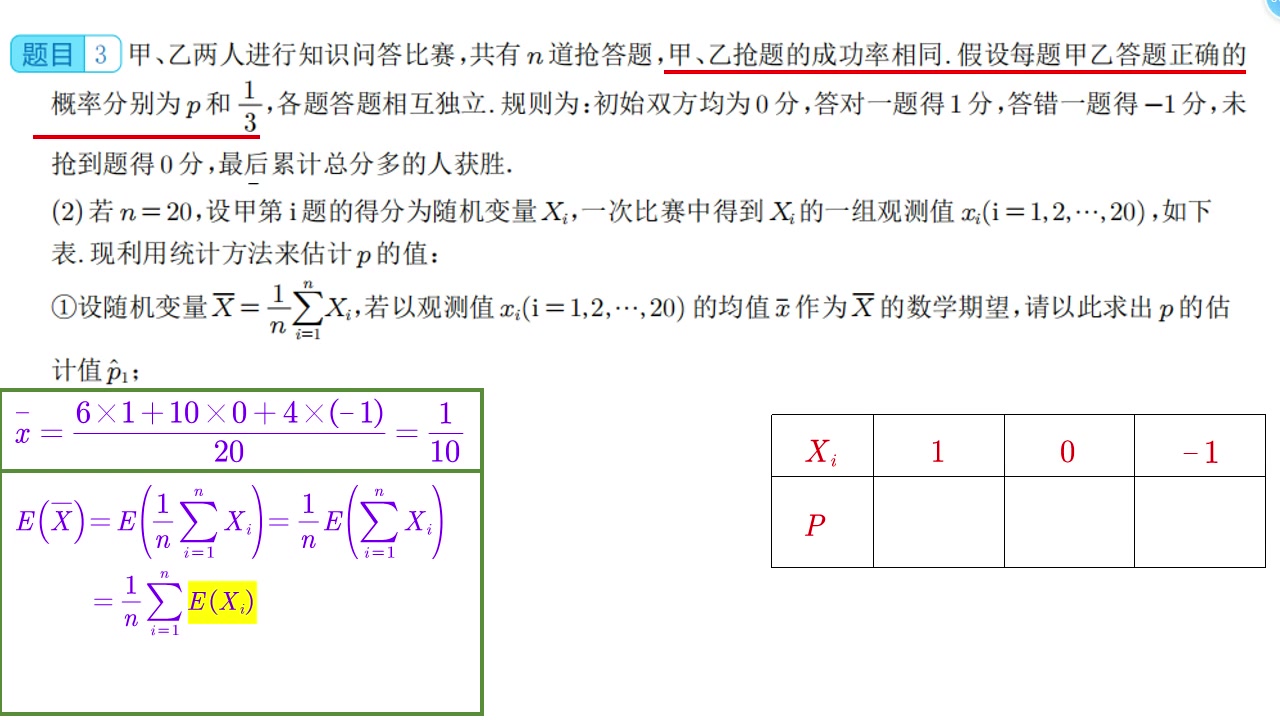 2024年山东省青岛市二中高考数学二模试卷第19题概率统计大题哔哩哔哩bilibili