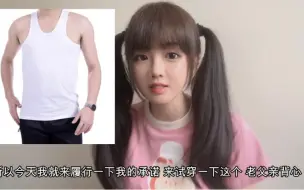 Tải video: [涼子同学]已删除的在b站上过全站第一的黑历史背心视频