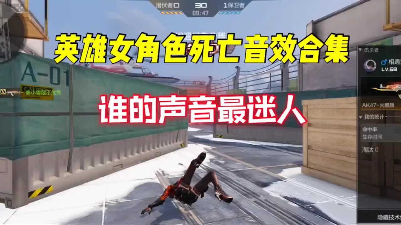 cf死亡音效图片