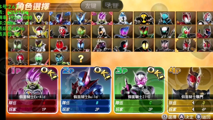 打假面骑士:巅峰乱斗