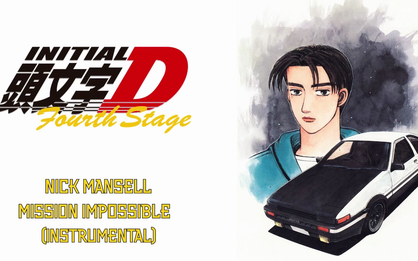 [图]【Initial D】 Mission Impossible (Instrumental)