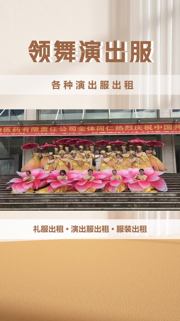 营口演出服租赁 #营口演艺礼服哪家好 #沈阳少数民族服装哪家好 #辽宁