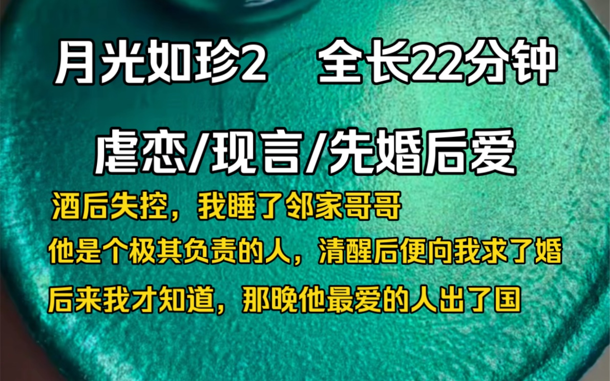 [图](虐恋)现言/先婚后爱 完结文