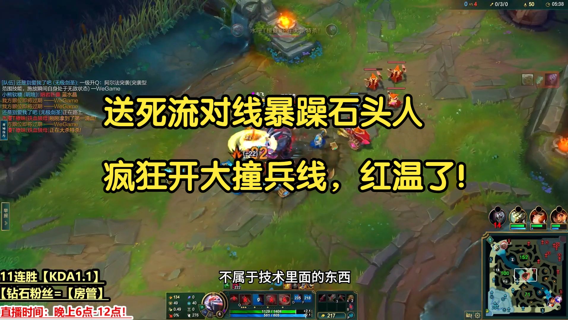 送死流对线暴躁石头人,疯狂开大撞兵线,红温了!-我才是熊猫大G-我才是熊猫大G-哔哩哔哩视频