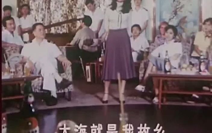 1982年电影《大海在呼唤》插曲《大海啊 故乡》哔哩哔哩bilibili