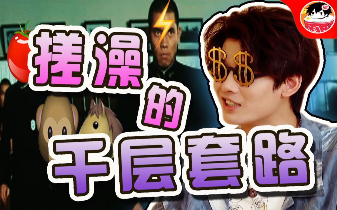 花少北搓澡的千层套路声音这么小还想来玩水