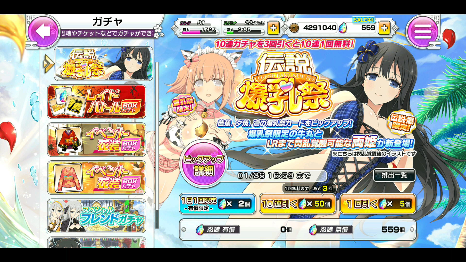 闪乱神乐闪乱神乐newlink传说爆r祭两姬抽卡